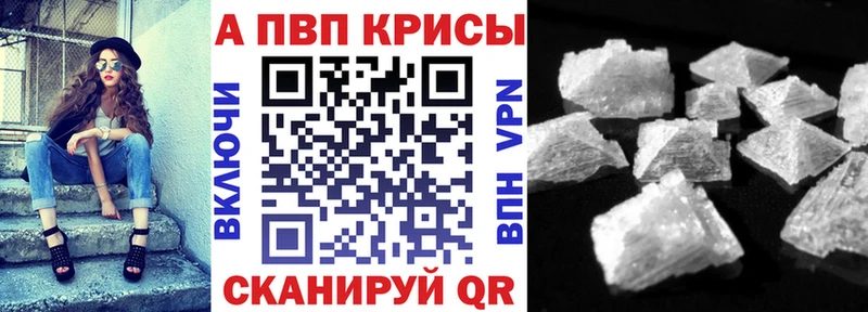 даркнет какой сайт  Сенгилей  A-PVP кристаллы 