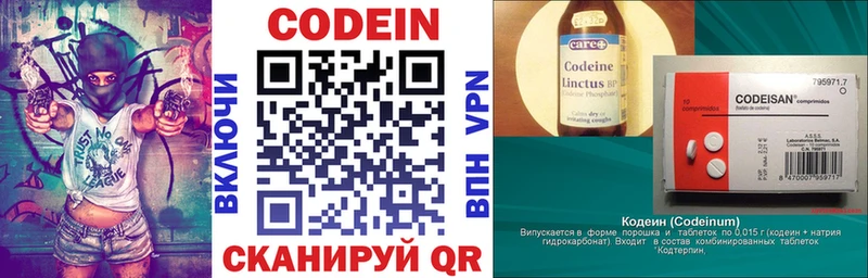 kraken ТОР  Сенгилей  Кодеиновый сироп Lean Purple Drank 