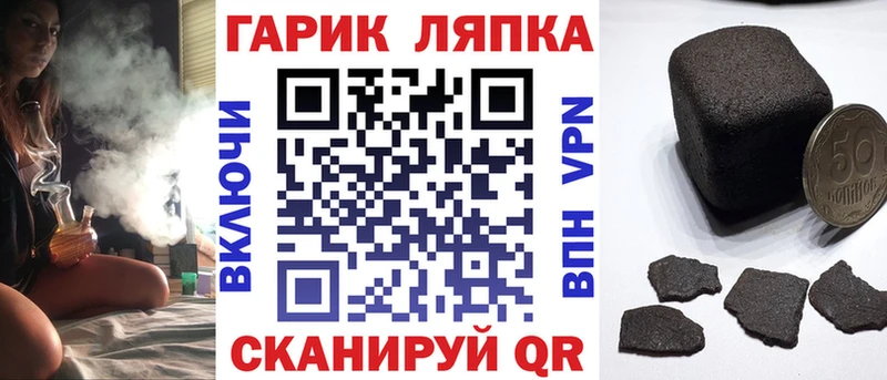 ГАШ убойный как найти закладки Сенгилей