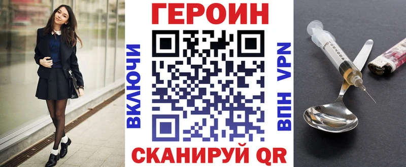 закладки Сенгилей Героин афганец