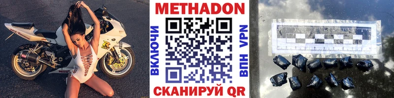 Метадон мёд  купить  сайты  Сенгилей 