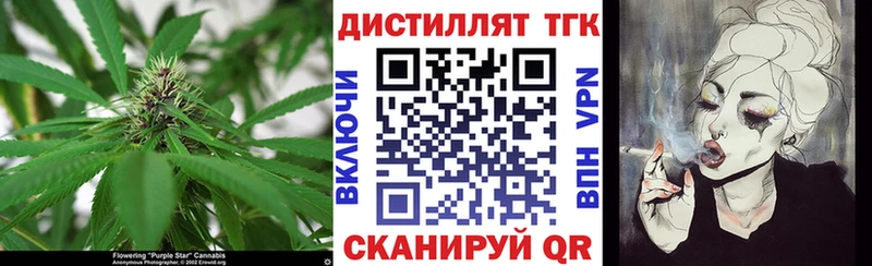 blacksprut сайт  Сенгилей  Дистиллят ТГК жижа  купить  цена 